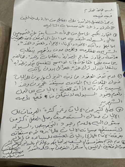أعفاء مدير بلدية  النجف وتكليف عمار شاكر بدلاً عنه