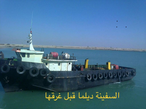 كاظم الحمامي " زوارق خفر السواحل القطرية تعثر