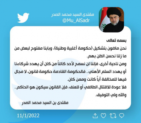 الصدر مغردا: ماضون  بتشكيل حكومة أغلبية وطنية