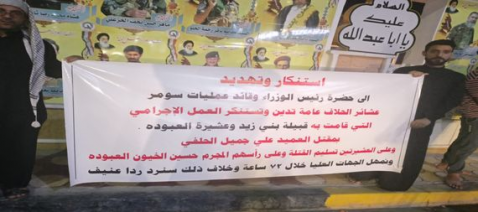 مسيرة في قضاء المدينة شمالي بالبصرة للمطالبة بالكش