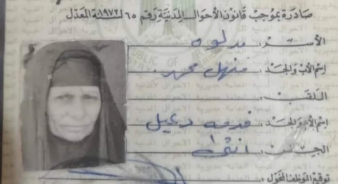 وفا ة اكبر معمرة في العراق من اهالي الناصرية عن عم