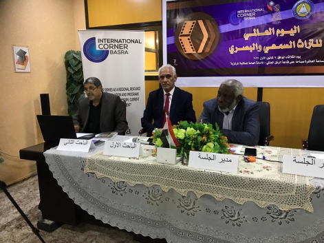 أساتذة وباحثون يناقشون تراث البصرة السمعي والبصري