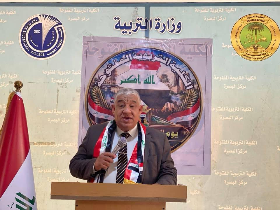 مركز البصرة الدراسي يحتفي بيوم السيادة العراقية وي