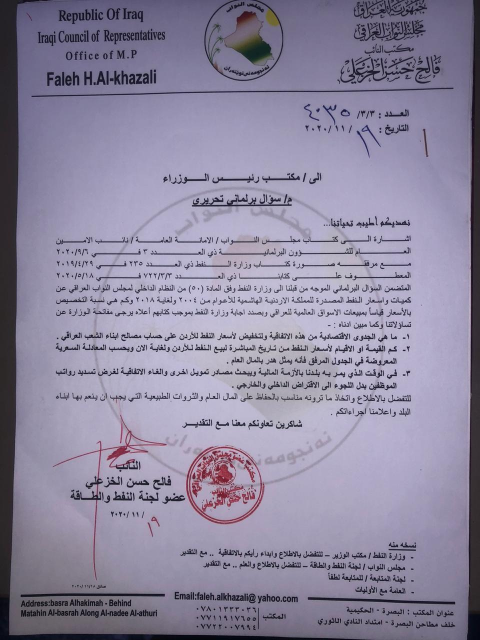 بالوثائق .. الخزعلي يوجه سؤالا برلمانياً الى رئيس 