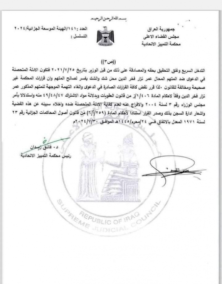 القضاء يفرج عن ضابط محكوم بالمؤبد عن "مجزرة ا
