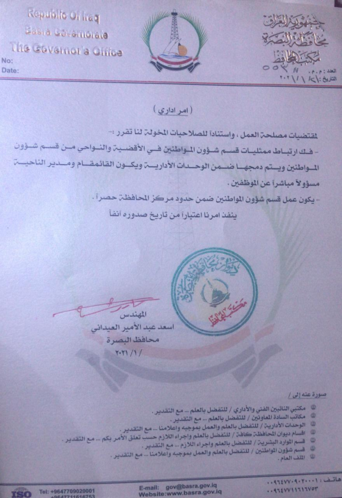 محافظ البصرة يوجه فك ارتباط ممثليات قسم شؤون الموا