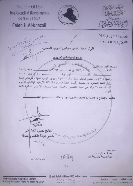 بالوثائق .. الخزعلي يوجه سؤالا برلمانياً الى رئيس 