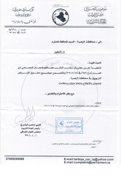 كاظم الحمامي يعلن عن إجراءات تحويل عائدية الصناعات