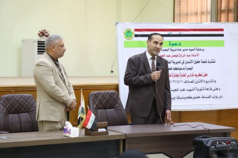 تربية البصرة تكرّم المدارس الفائزة بجائزة حقوق الإنسان والتغير المناخي