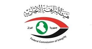 النزاهة تضبط مديراً في شركة التأمين الوطنية متلبساً بالرشوة في بغداد