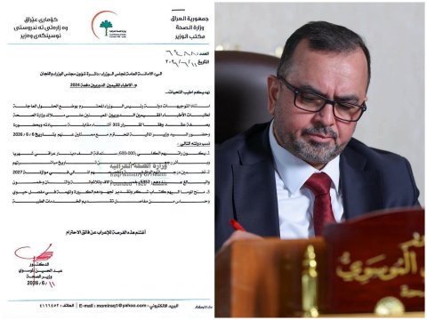 وزير الصحة : زيادة رواتب عقود خريجي 2024 وتثبيتهم على الملاك مطلع العام المقبل