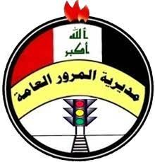 المرور العامة تعلن تطبيق المرور الذكي الخاص بالاستعلام عن ال