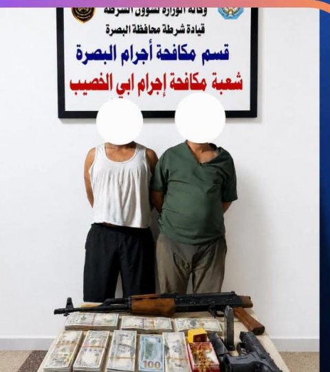 شرطة البصرة تكشف عن ملابسات سرقة منزل في أبي الخصيب وتعيد كامل المسروقات