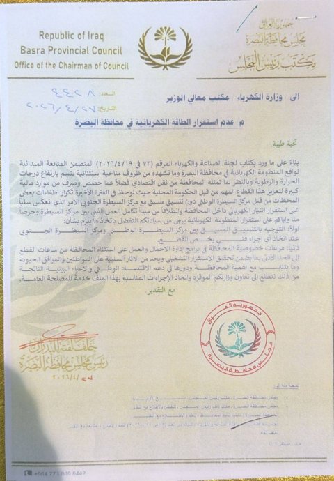 مجلس البصرة  يحذر من فوضى الاطفاءات للكهرباء في المحافظة  ومطالبات بتقليل القطع