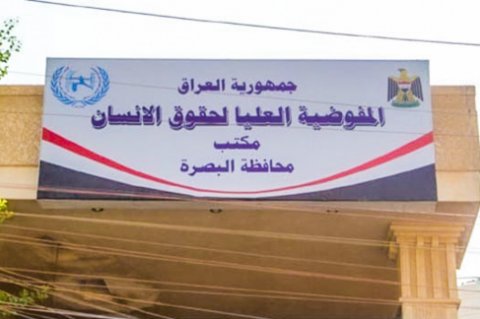 مكتب حقوق الإنسان بالبصرة يعلن عن متابعة وفاة موقوفة في سجن البصرة المركزي