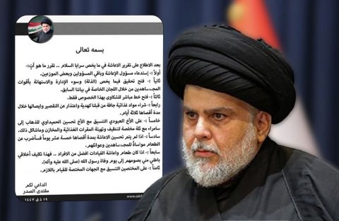 الصدر عدم تحسن إعاشة سرايا السلام خلال 15 يوماً سأضرب عن الطعام