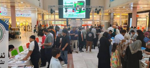 وسط إقبال واسع من العائلات …اختتام معرض الكتاب المجاني الأول في البصرة