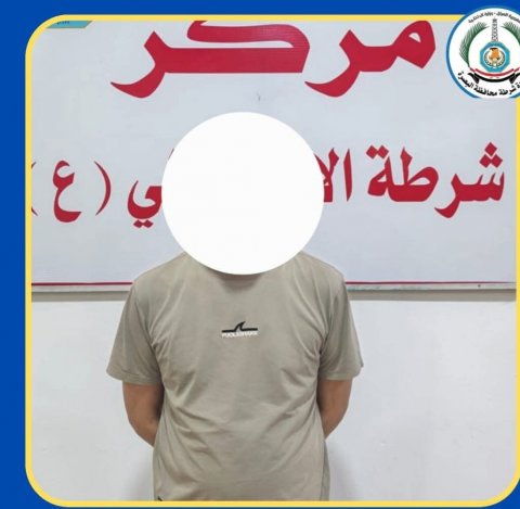 القبض على متهم بالنصب والاحتيال الإلكتروني في البصرة