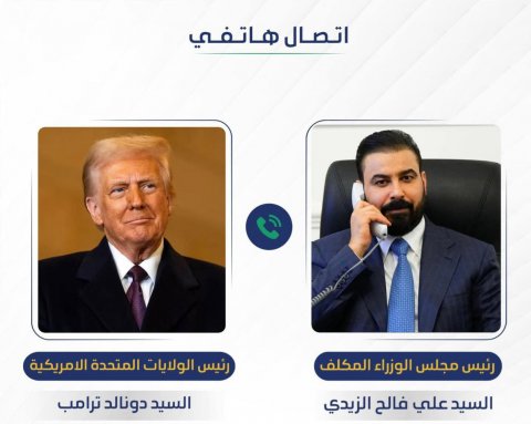 ترامب يهنئ رئيس الوزراء العراقي المكلف ويشيد بـ\"فصل جديد\" من العلاقات