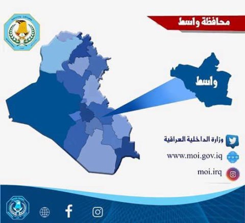 شرطة واسط تنفي ضبط وتفكيك سيارة من نوع «سمند» مفخخة ومعدة للتفجير داخل المحافظة