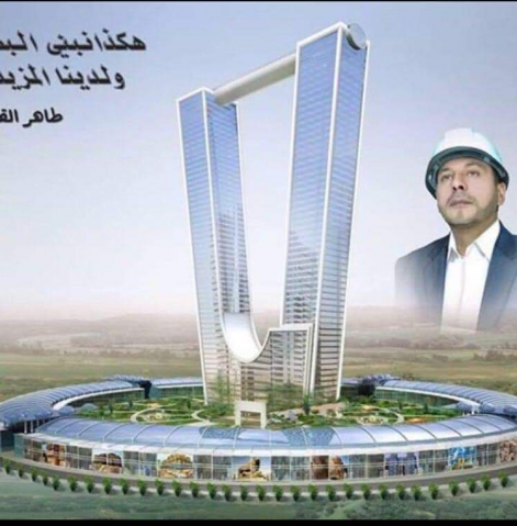   برج القيثارة السومرية ... بقلم ... ناظم عبدالوهاب المناصير