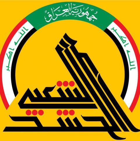 الحشد الشعبي: استشهاد مقاتل بعدوان استهدف اللواء 45 في القائم بالأنبار