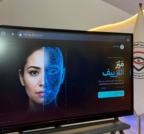 الأمن الوطني: إطلاق منصة «مَيِّز» الخاصة بالتعرّف على أساليب التضليل والاحتيال الإلكتروني