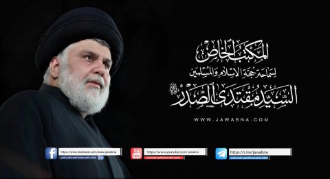 السيد مقتدى الصدر يوجّه المكتب الخاص بالاتصال بشيوخ عشائر محافظة الناصرية الفيحاء للاطمئنان عليهم