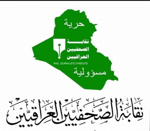 نقابة الصحفيين تعلن عن إيقاف اجراءات تجديد الهويات بشكل مؤقت