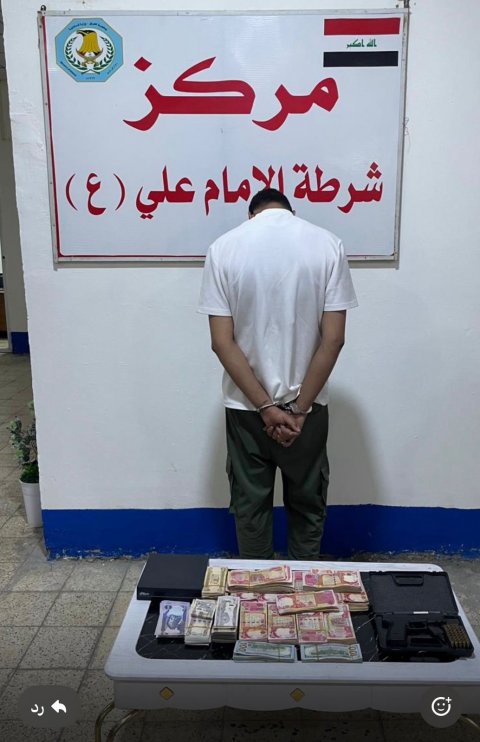 متهم بسرقة مبالغ مالية في قبضة شرطة البصرة