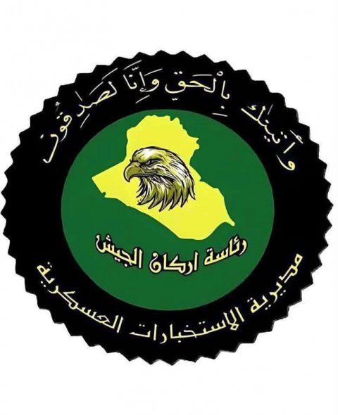 الاستخبارات العسكرية :القبض على (9) من تجار ومروجي المخدرات بينهم اجنبي في بغداد