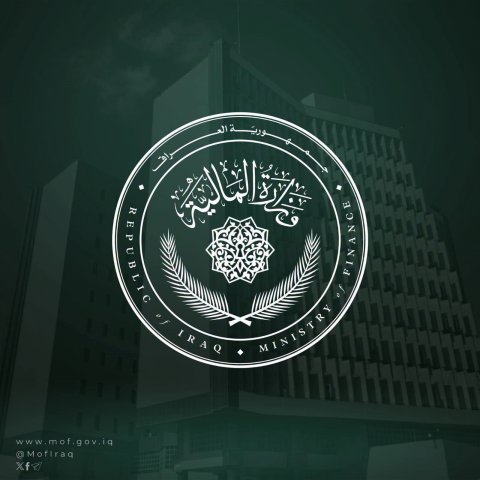 وزير المالية يوجه بصرف رواتب الموظفين لشهر حزيران الجاري اعتبارا من اليوم الاحد