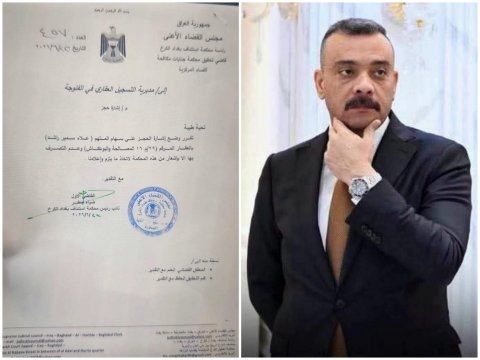 بالوثيقة : القضاء يحجز عقارات مدير كهرباء الوسط السابق في الفلوجة