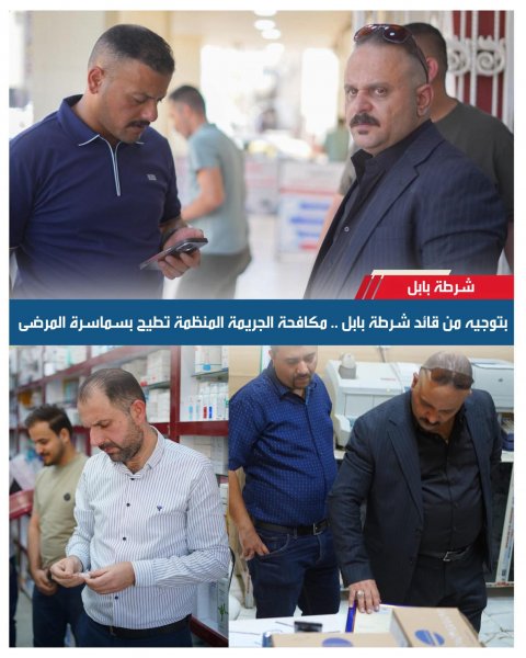 اعتقال 10 سماسرة يستغلون المرضى في بابل وإغلاق عيادات مخالفة