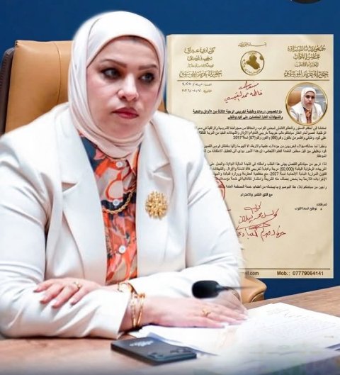 نائب  عن  البصرة  تطالب بإنصاف ضحايا عقوبات قطع صيوان الأذن ووشم الجبين
