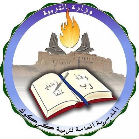 تربية كركوك :  تنفي الادعاءات بشأن الطلبة الثلاثة الحاصلين على المعدلات الكاملة