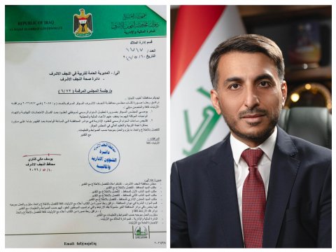 محافظ النجف  يوجّه بتقليص دوام موظفي العقود في كافة دوائر المحافظة وتعطيل الدوام بعد انتهاء الامتحانات النهائية