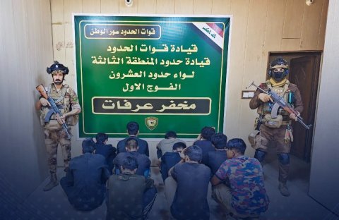 قوات الحدود تلقي القبض على (26) متسللا من جنسيات اسيوية حاولوا تجاوز الحدود بطريقة غير شرعية في واسط
