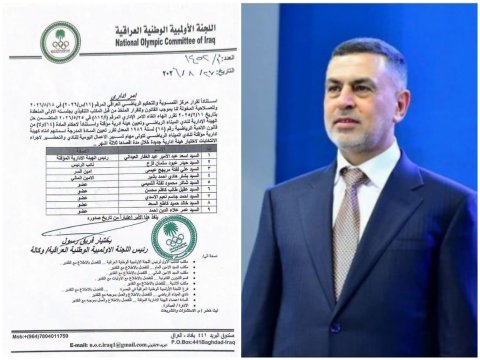 الأولمبية العراقية تشكل هيئة مؤقتة لنادي الميناء برئاسة أسعد العيداني