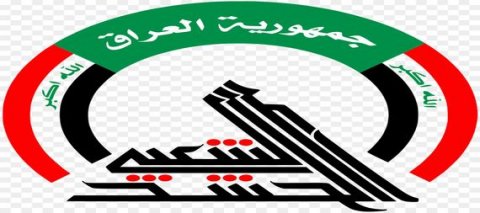 الحشد الشعبي: ارتفاع حصيلة قصف اللواء 53 في تلعفر إلى ثلاثة شهداء