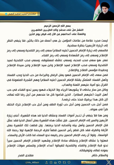 الصدر : لا ينبغي أن تنبح أصوات الفساد وعشاق الدنيا ضد زيارة الأربعين