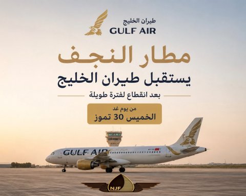 طيران الخليج يستأنف رحلاته الى مطار النجف الأشرف الدولي غدا الخميس