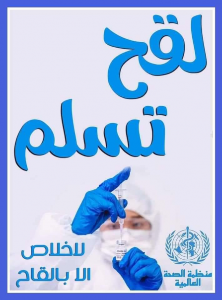 تلقيح 11