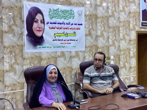ملتقى جيكور في البصرة يحتفي بتجربة الاديبة ذكرى لعيبي ويستعيد محطات من مسيرتها الأدبية