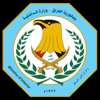 الداخلية : استرداد ثلاثة مطلوبين من خارج العراق دفعة واحدة
