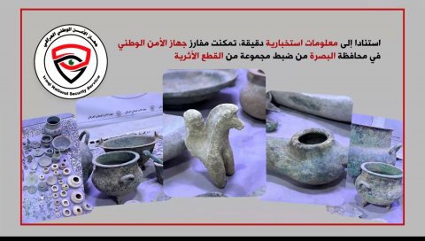 الأمن الوطني يضبط قطعاً أثريةً مخبأةً في مقالعَ مهجورةٍ بين البصرة وذي قار