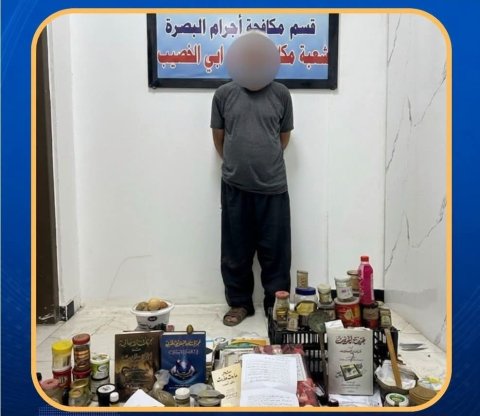 مكافحة إجرام البصرة تلقي القبض على مشعوذ يمارس أعمال السحر والشعوذة في أبو الخصيب