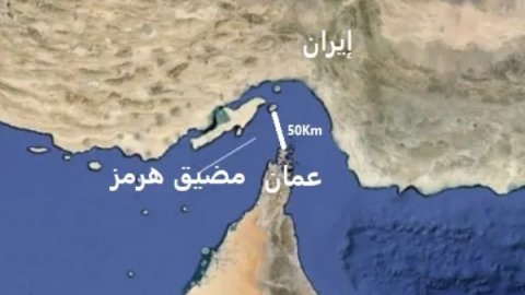 القيادة المركزية الأميركية: مضيق هرمز ما يزال مفتوحاً أمام السفن التجارية