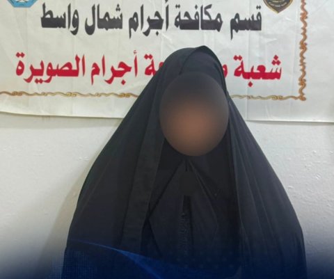 بدافع السرقة.. وزارة الداخلية أعلن عن كشف جريمة قتل أستاذة تربوية متقاعدة وتلقي القبض على الجانية في واسط