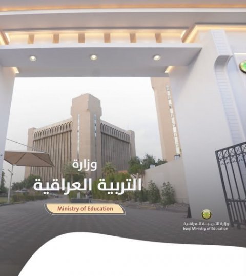 وزارة التربية: هيئة الرأي تصوت على إعادة العمل بنظام المحاولات لطلبة السادس الإعدادي